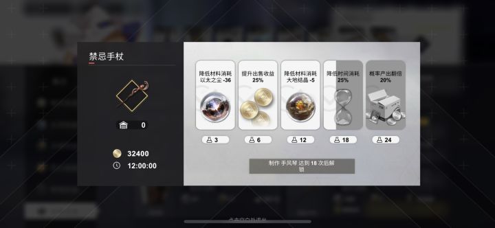 说好的炼金7-10介价格上调呢？截图