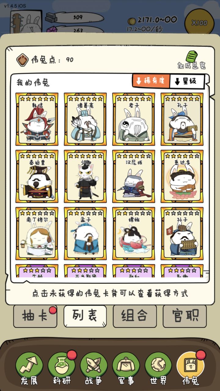 苹果的加好友收徒截图