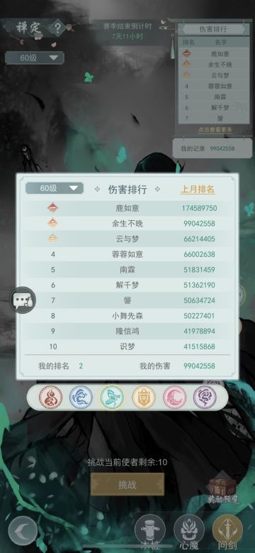 天信玩家福利，问剑一亿伤害指南，学到必然上榜。