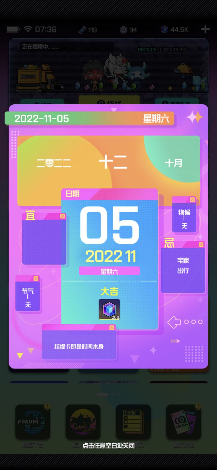 忌……什么??截图