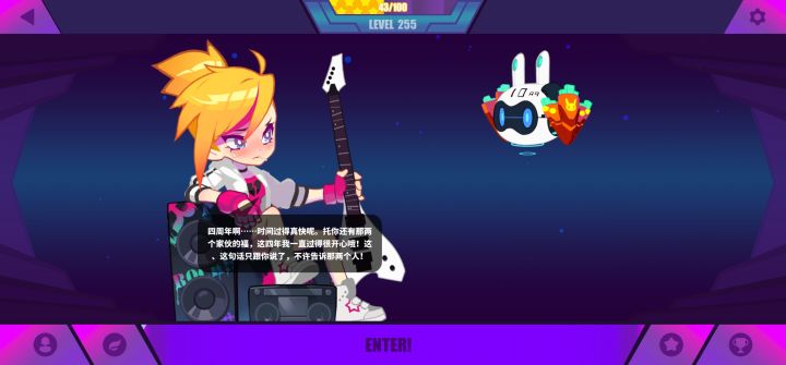 四周年台词截图