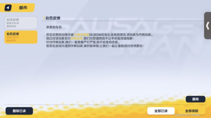 不是吧截图
