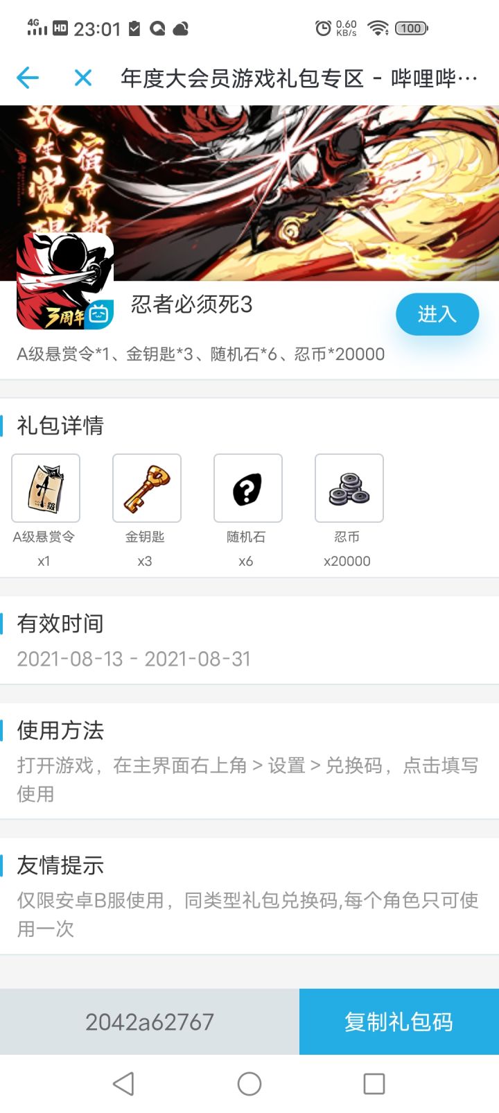 好久没上游戏了截图