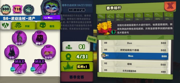 S6-波动法杖（遗产）～《金轮现   定魔窟》0—500层解放双手挂机版（新手教程）只为上500 1截图