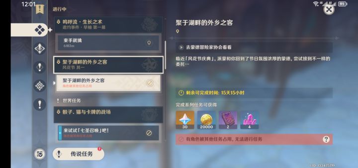 呜呼，3.5限时活动干掉了我的砂糖…………截图