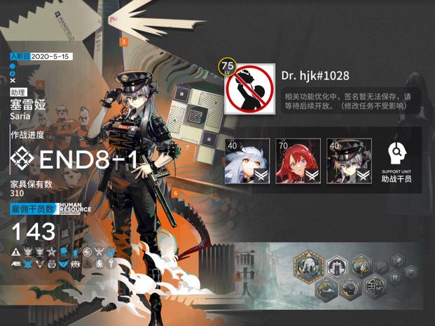 求几个好友截图
