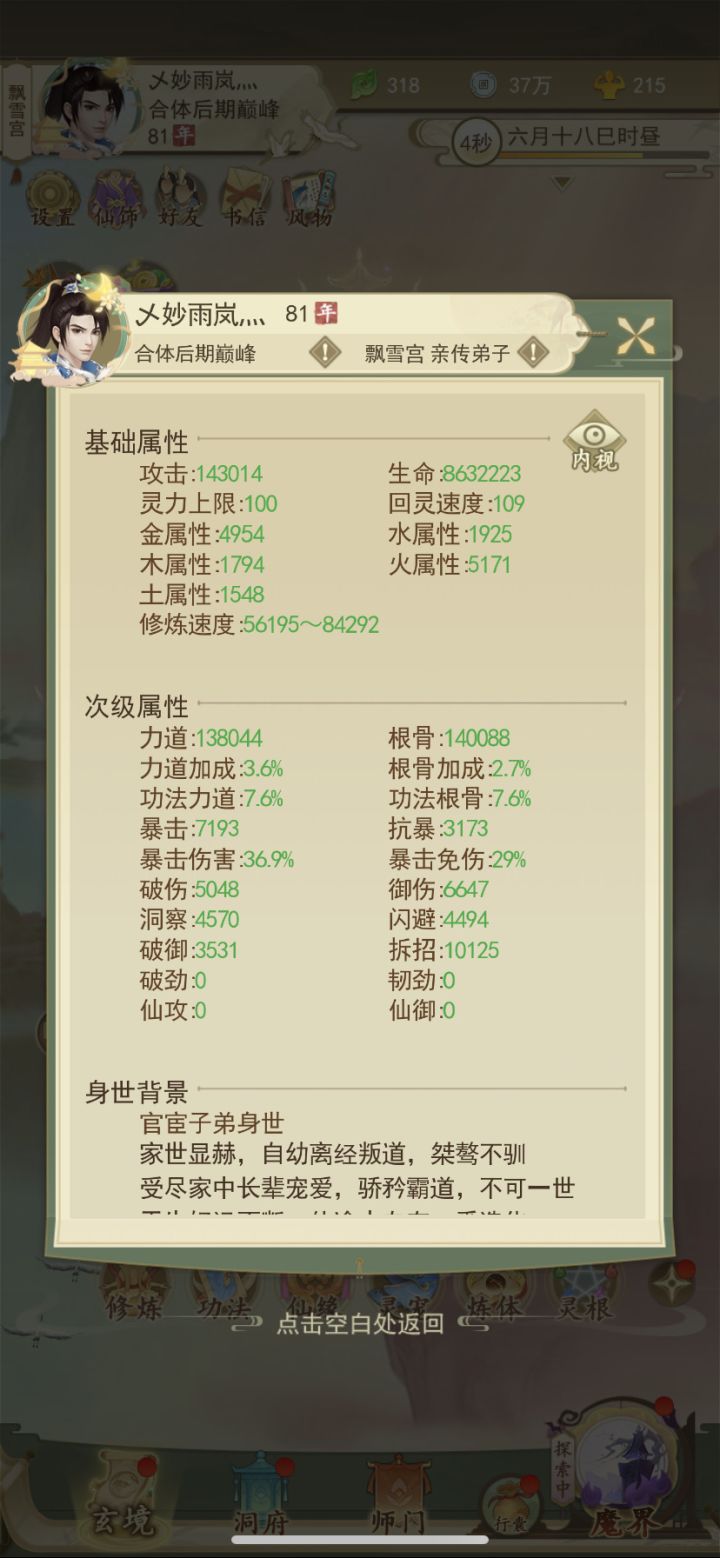 真的恶心啊。是不是得罪你们游戏公司了截图