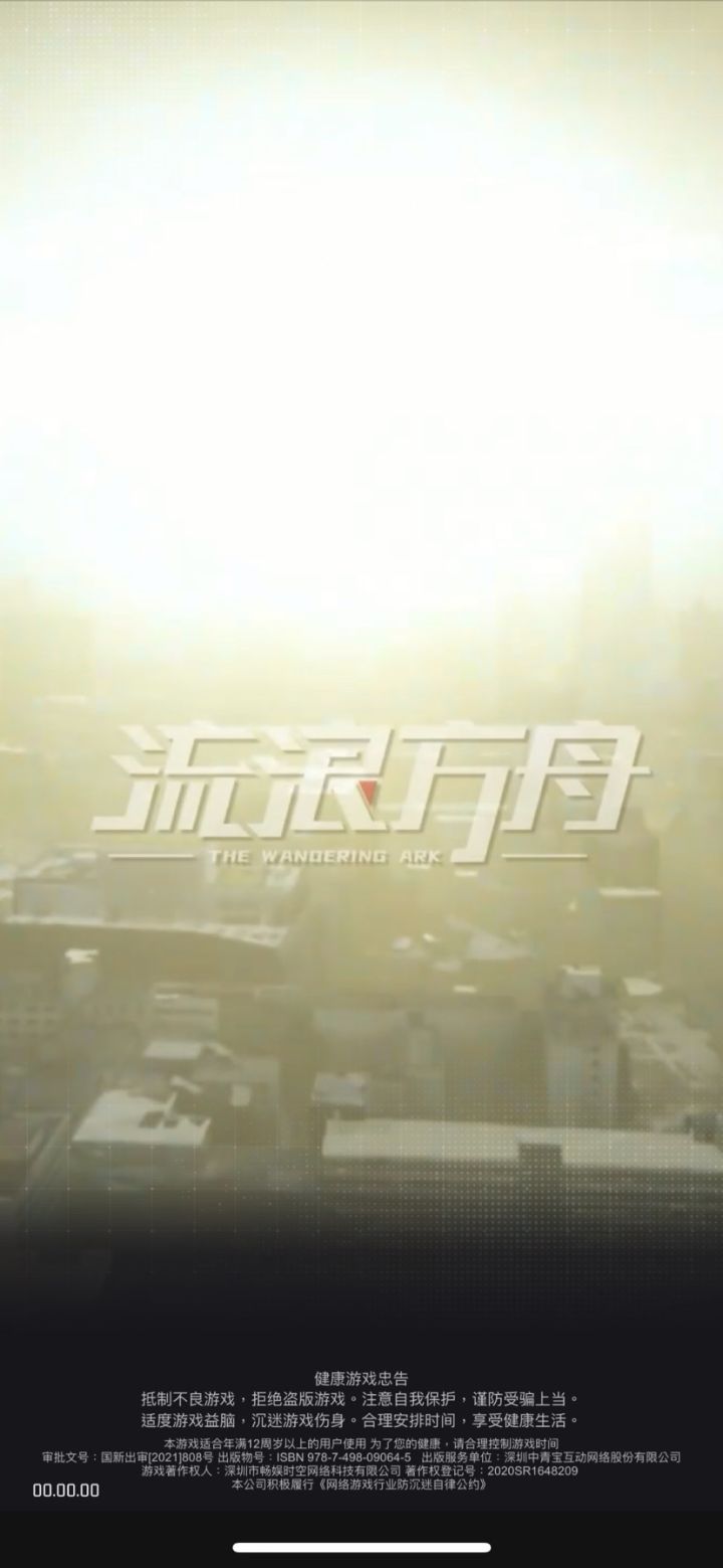 海外玩家不能玩吗截图