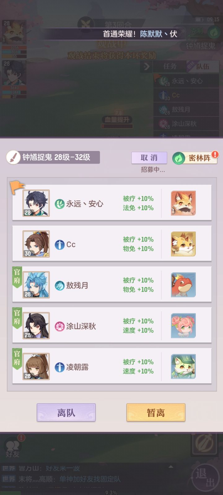 第一天就鬼?截图