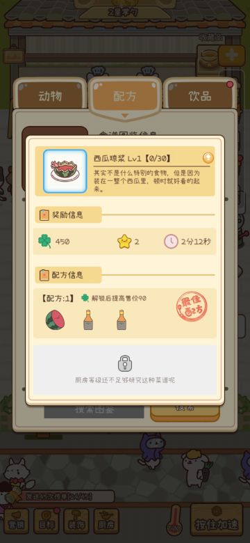 【菜谱】四工厂全二级菜谱（9）