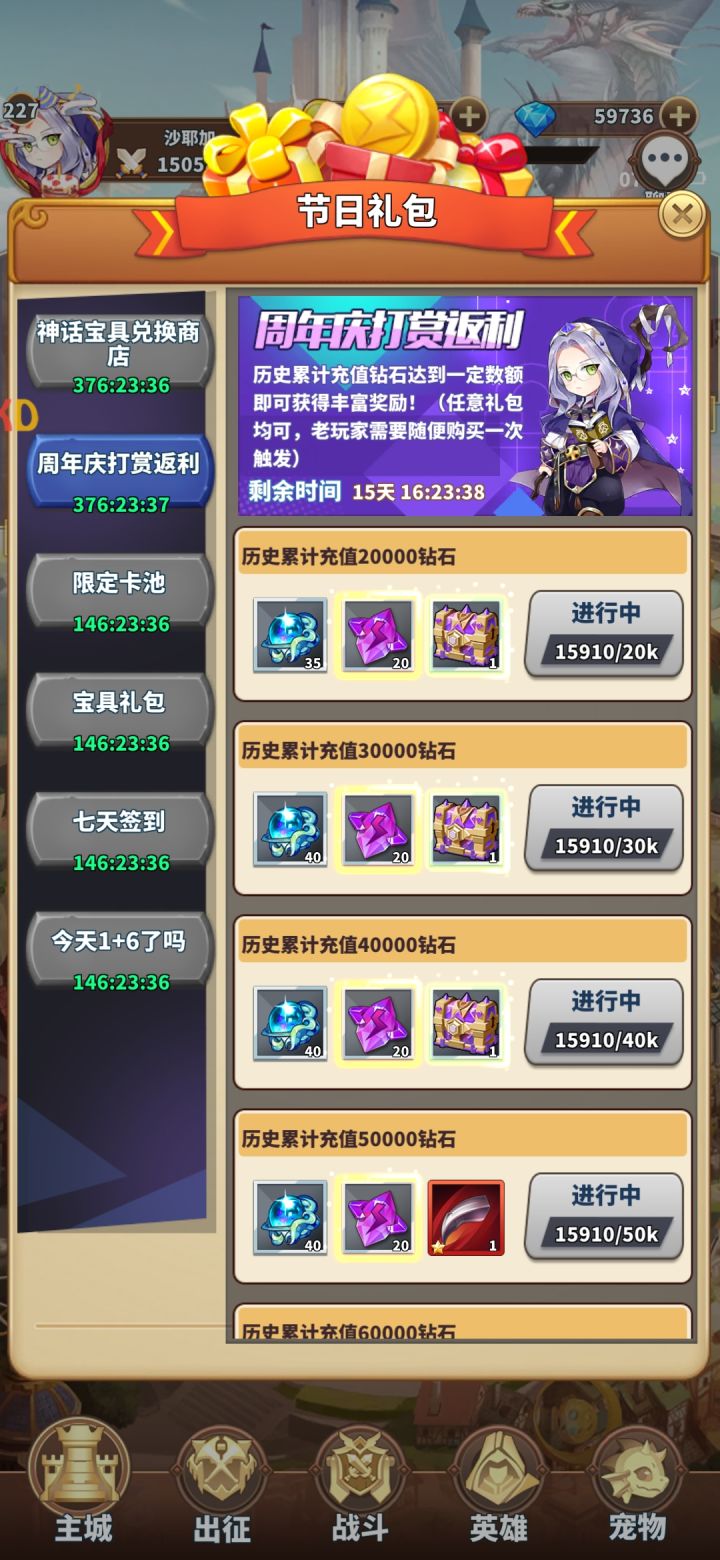 半老玩家说说游戏需要改进得一些地方吧截图