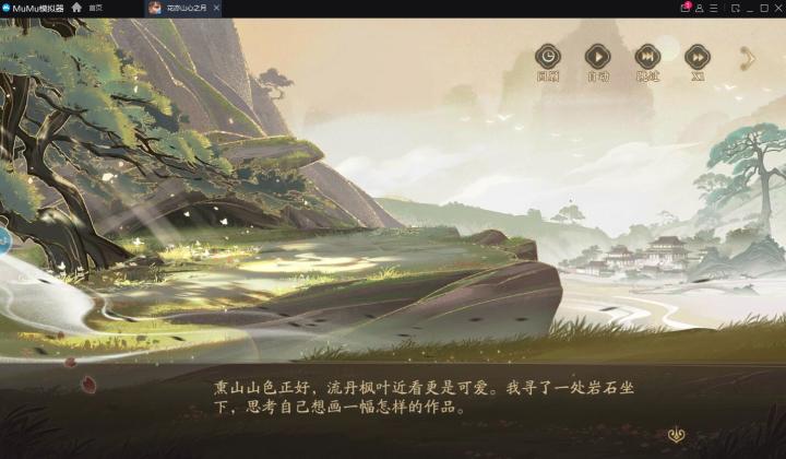 意外之喜截图