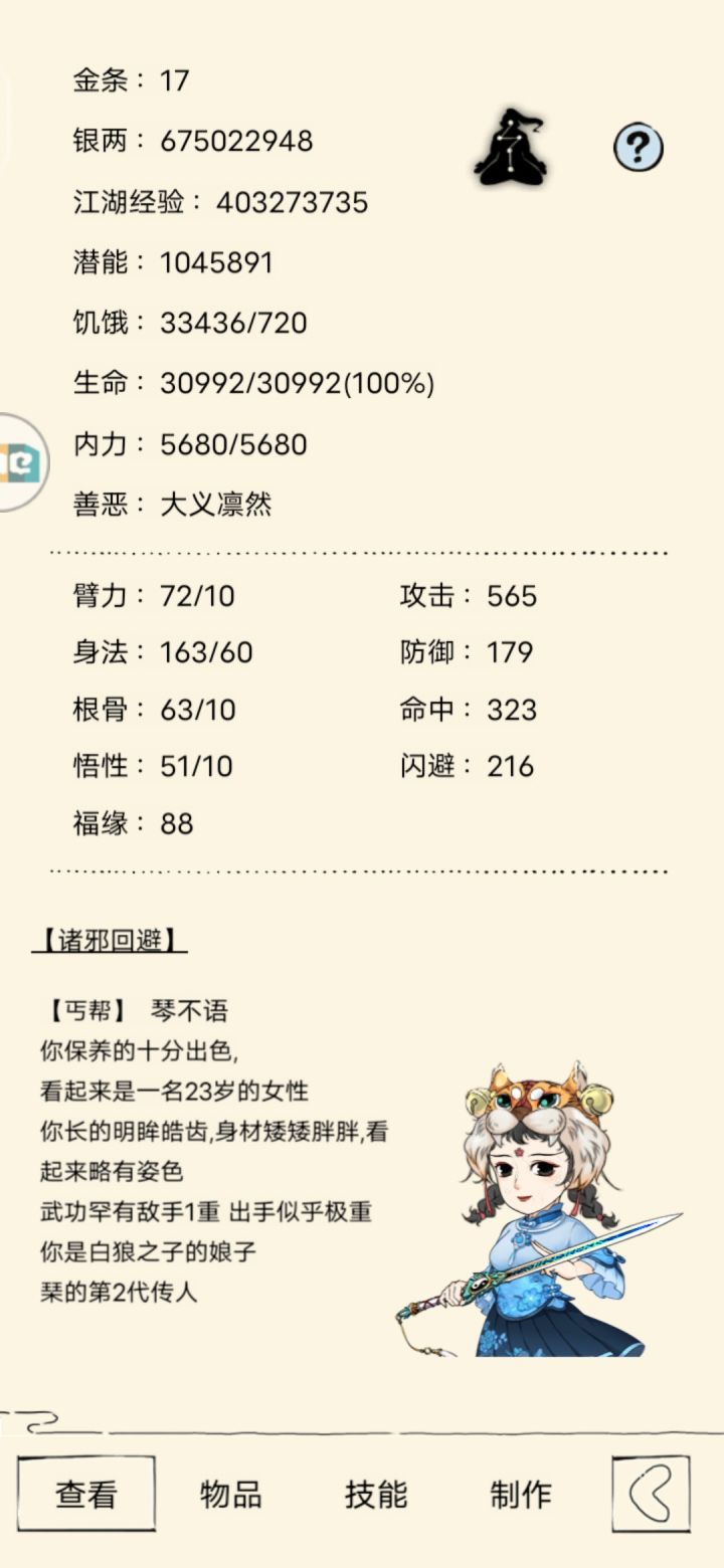 再见。再也不见。截图