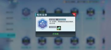 什么？十分钟获得240绿票还有这种好事？（战斗任务指南）