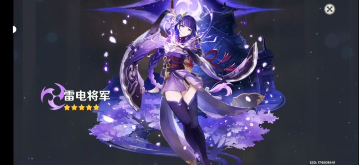 抽到神里后20发又中一个五星截图