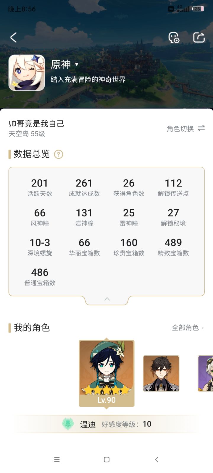 询问帖截图