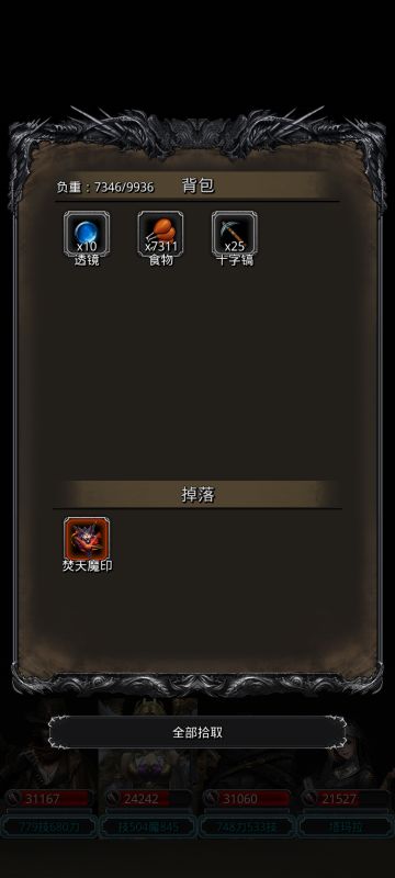 25最终boss一字马 个人打法（免疫yyds）