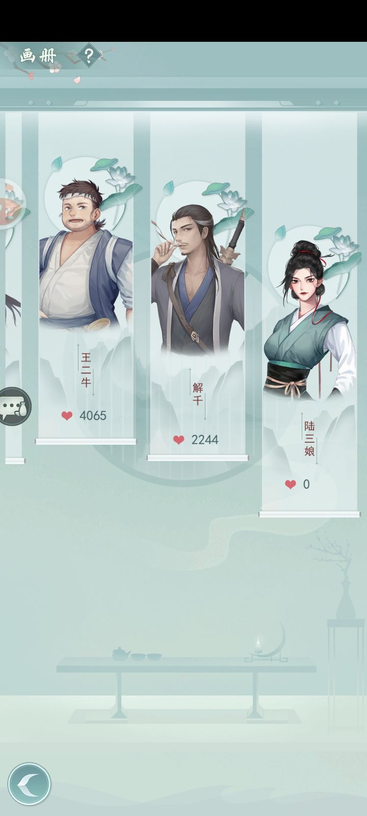 我想问问各位家的男崽,有解锁师娘吗截图