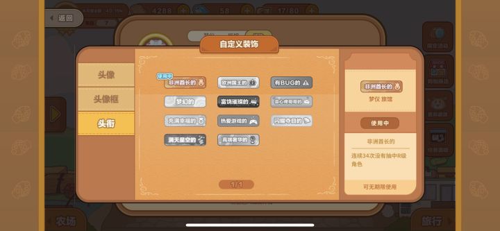 这个称号就非常丢人_(´ཀ`」 ∠)_截图