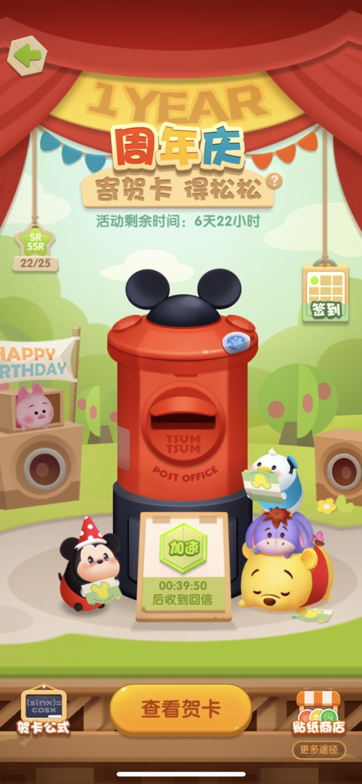 #周年打卡 D01 22星只有一个贝儿哈哈哈截图