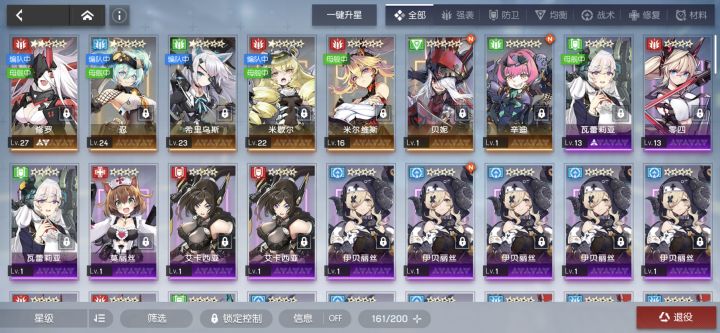 有老区的教下养什么截图