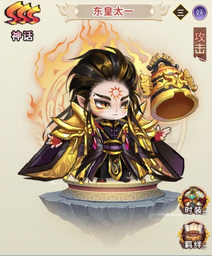SSS级阵容展示(究极大后期)截图