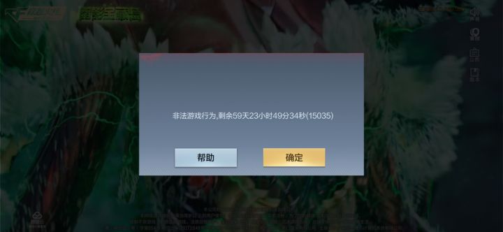 v10v8v9骂人不封号，自己举报队友反而被封号截图
