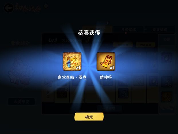 半周三个卷轴，白p九千？截图