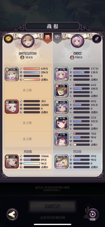 都在养莱雅，我必须推荐一波小红帽，2人队跨3倍战力推图，好养又好用