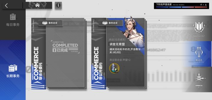 我永远讨厌商业联合会ᶘ ᴥ ᶅ截图