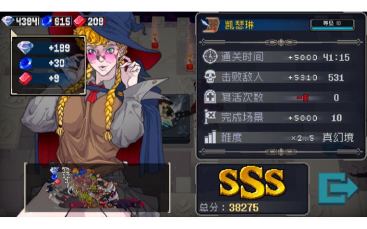 即使开了真幻境难度,法师依然无敌截图