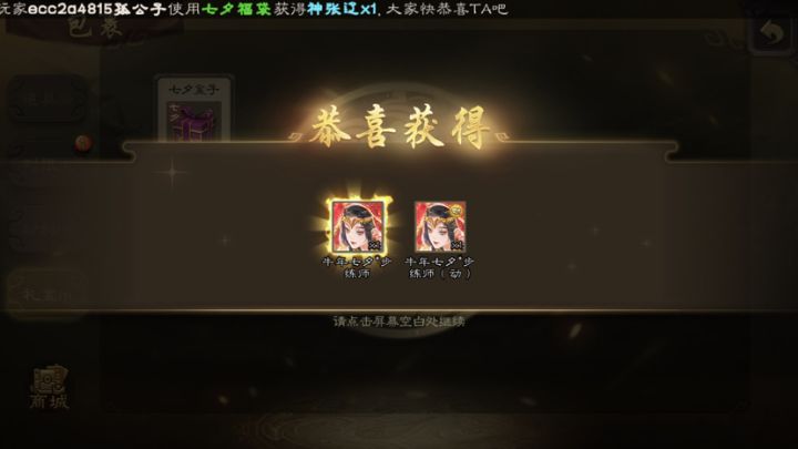 这波我赚了吗两个宝珠换的截图