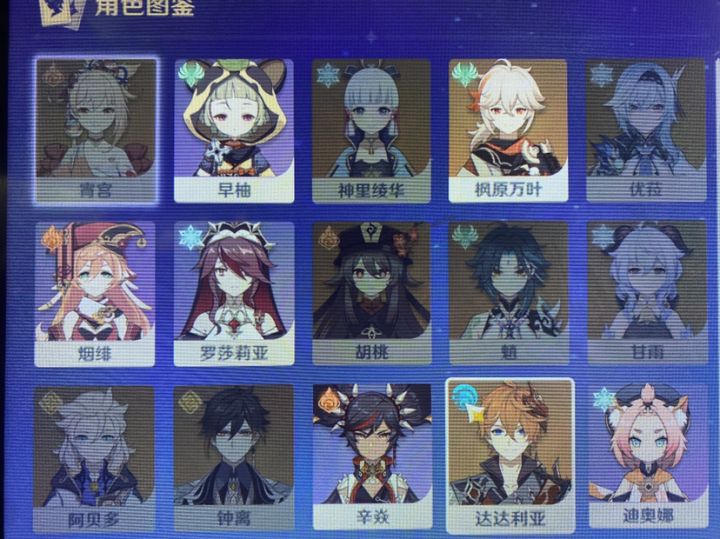 没有班尼特是不是玩不了截图