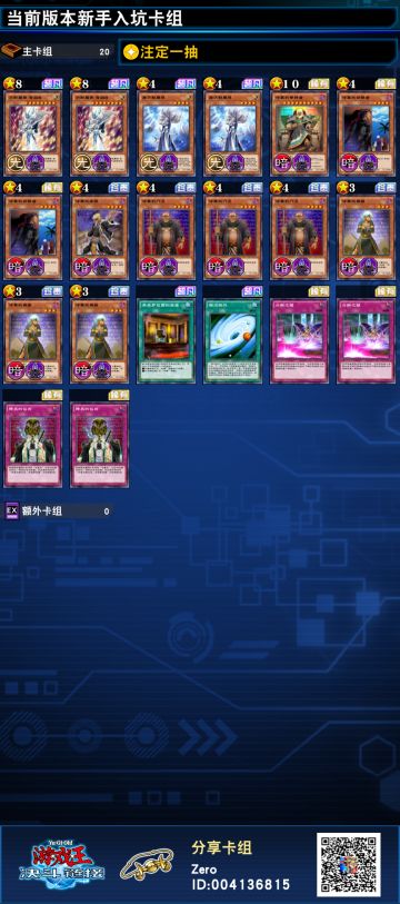 DL（国服）新手卡组推荐