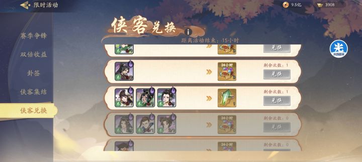 搞个活动还分369等?截图