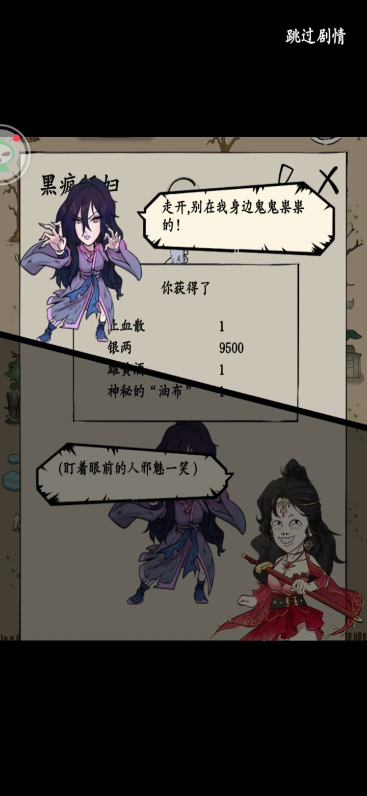 总于等到了截图