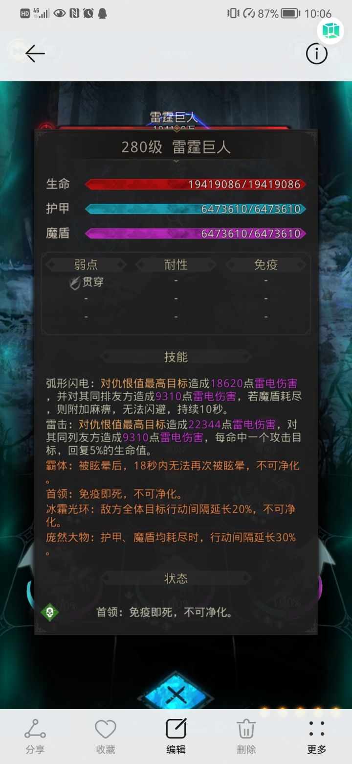 【攻略】分享下秘境8和9的一些要点和boss图鉴截图