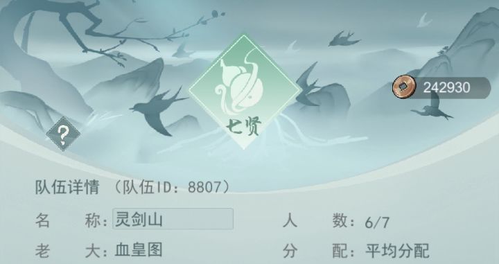 七贤招人截图