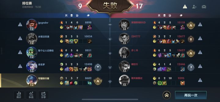 真是被系统安排的明明白白的，9连跪截图