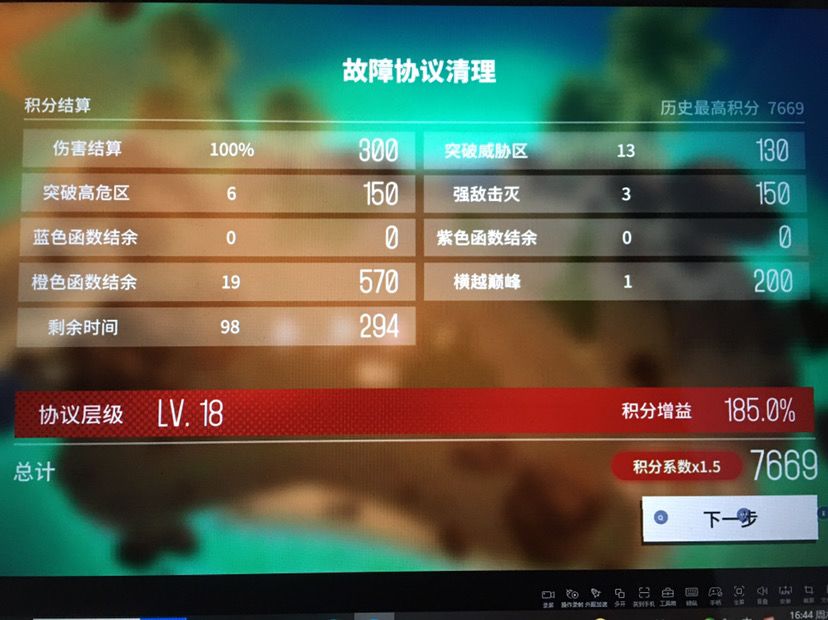 卷中卷之故障协议…截图