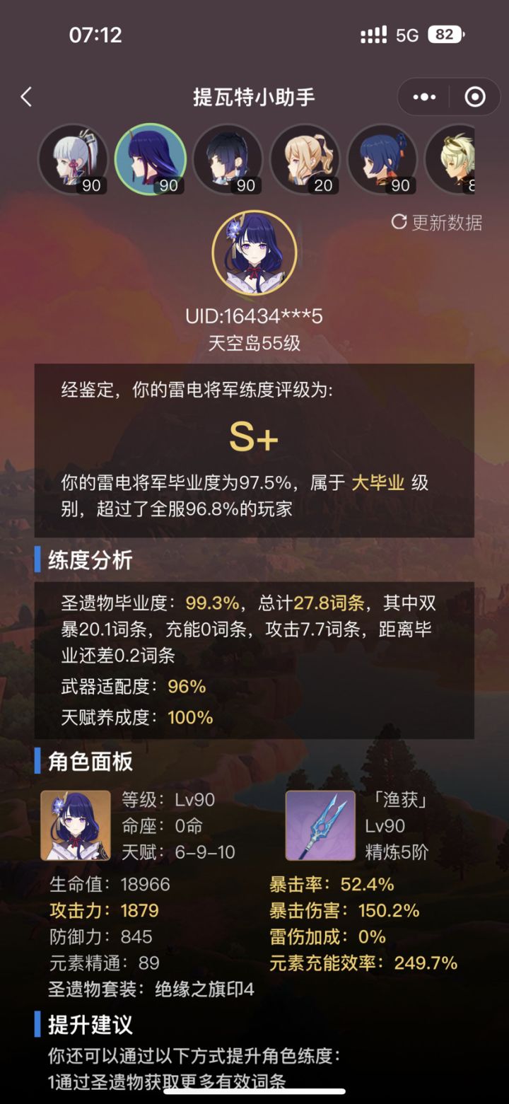 原来我凌华跟雷神都大毕业了截图