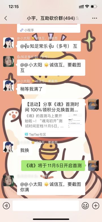 我来参与《魂》11月5日的首测啦