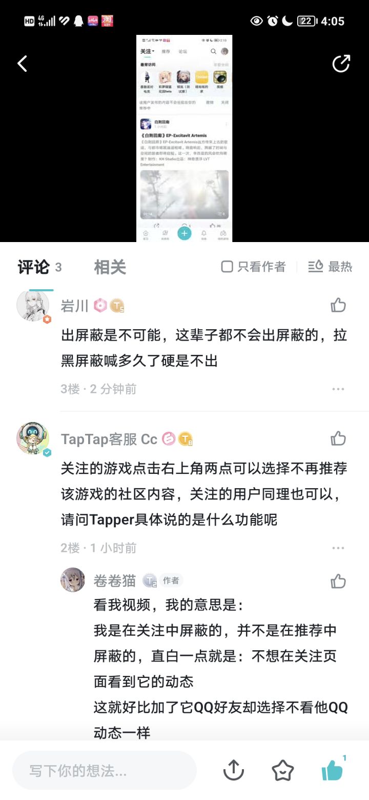 我的意思是:我是在关注中屏蔽的,并不是在推荐中屏蔽的截图