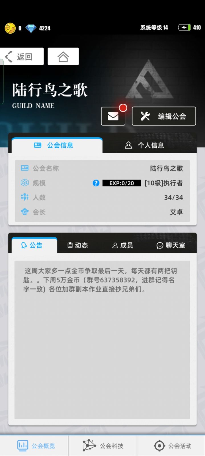 工会招人。截图