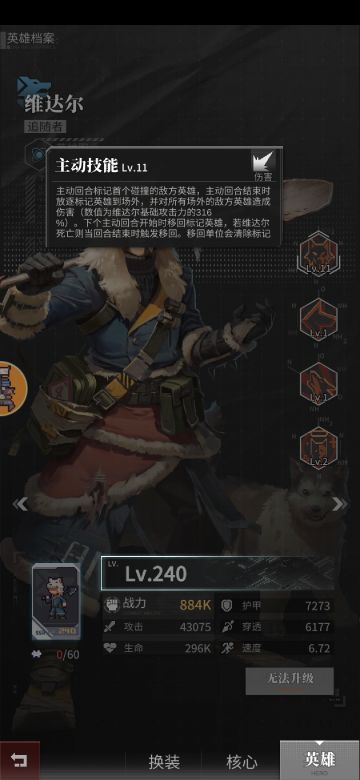 【瞎β测评】新英雄“维达尔”测（避）评（雷）