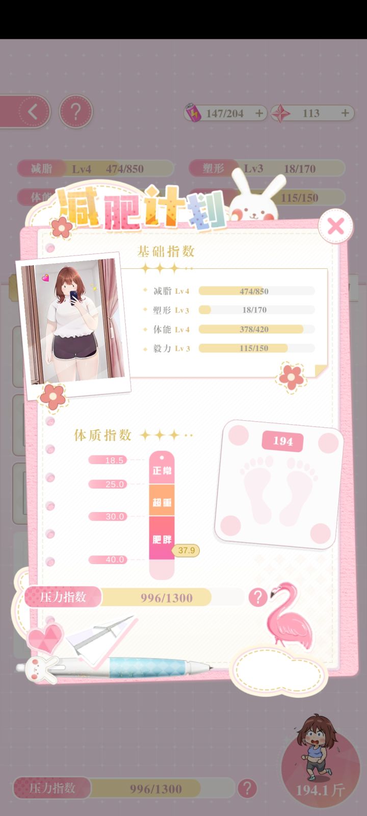 出bug了截图