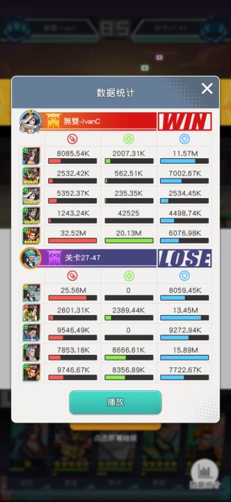 27-47 武松+魏定国 2打5截图