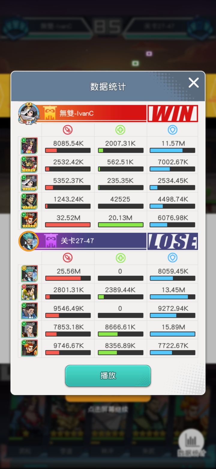27-47 武松+魏定国 2打5截图