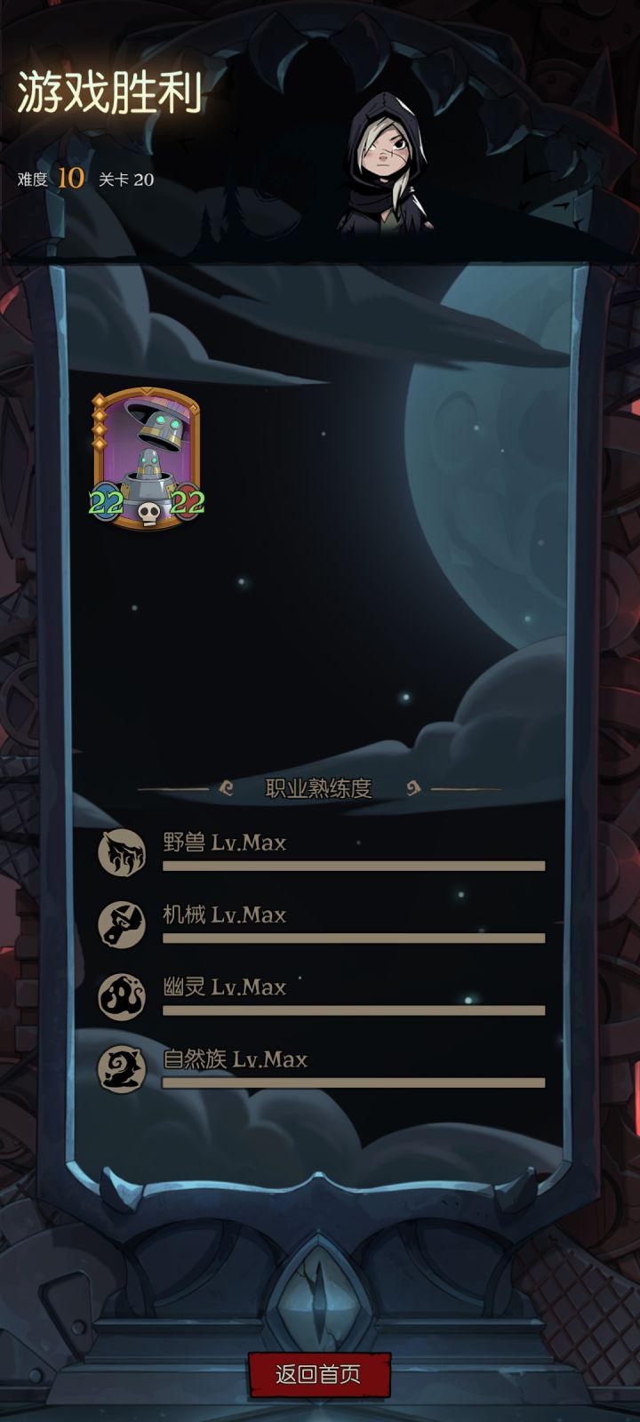 新概念跳操#月圆之夜自走棋阵容#截图