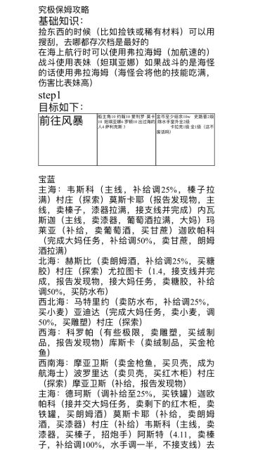 保姆攻略 基本无bug 图+文 看了绝对会